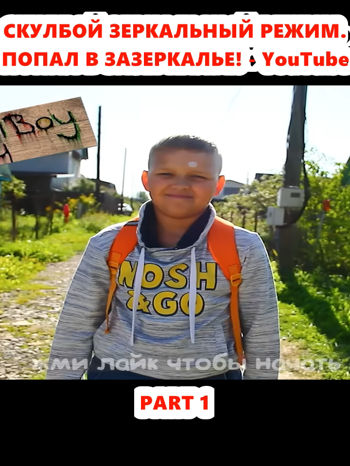 @Тимми Шоу