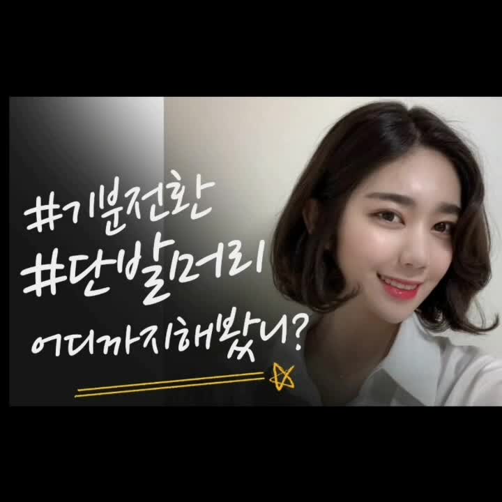 @더원스헤어with와우헤어