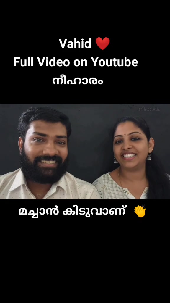 @നീഹാരം