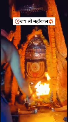 @💥भक्त महाँकाल का💥