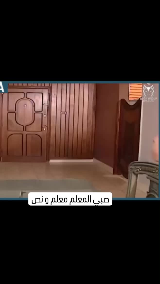 @الدلوعه