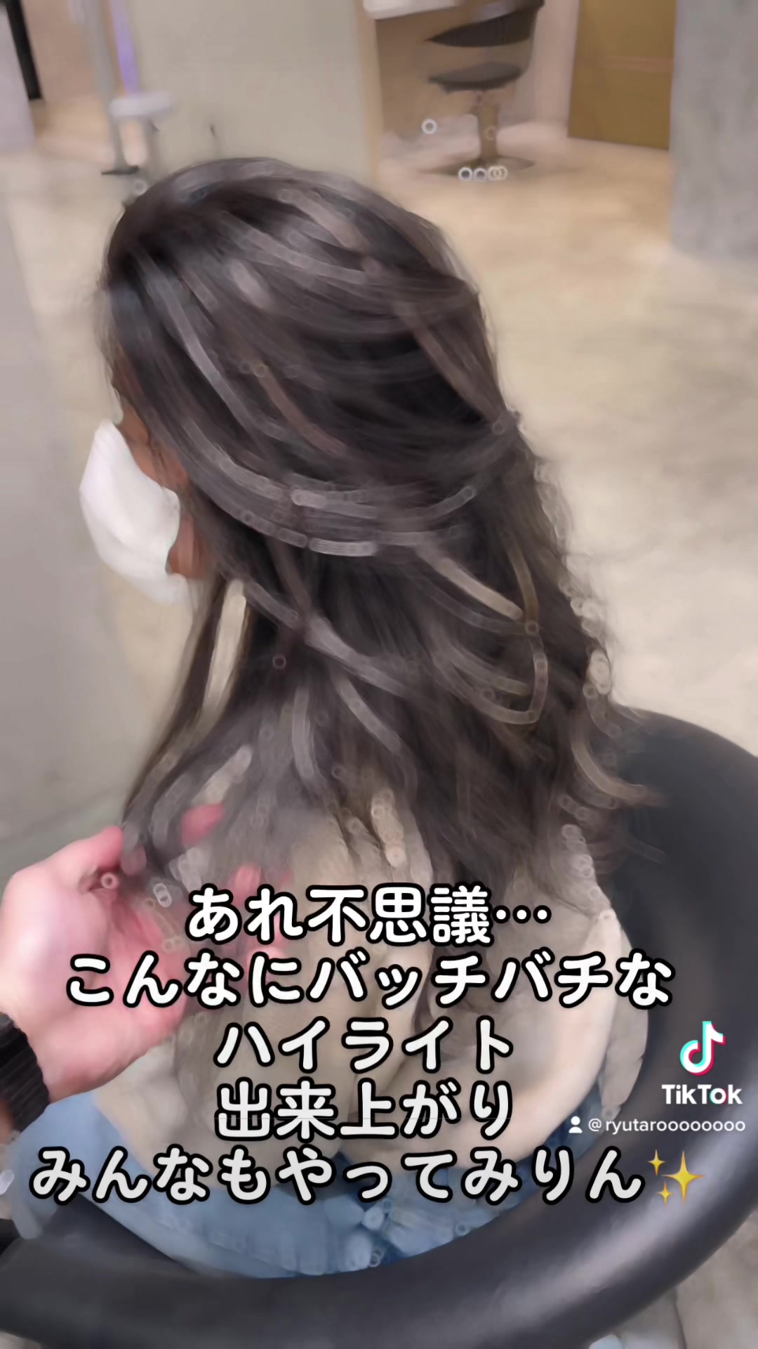 @ハイライトカラー/豊橋/浜松/鈴木隆太郎