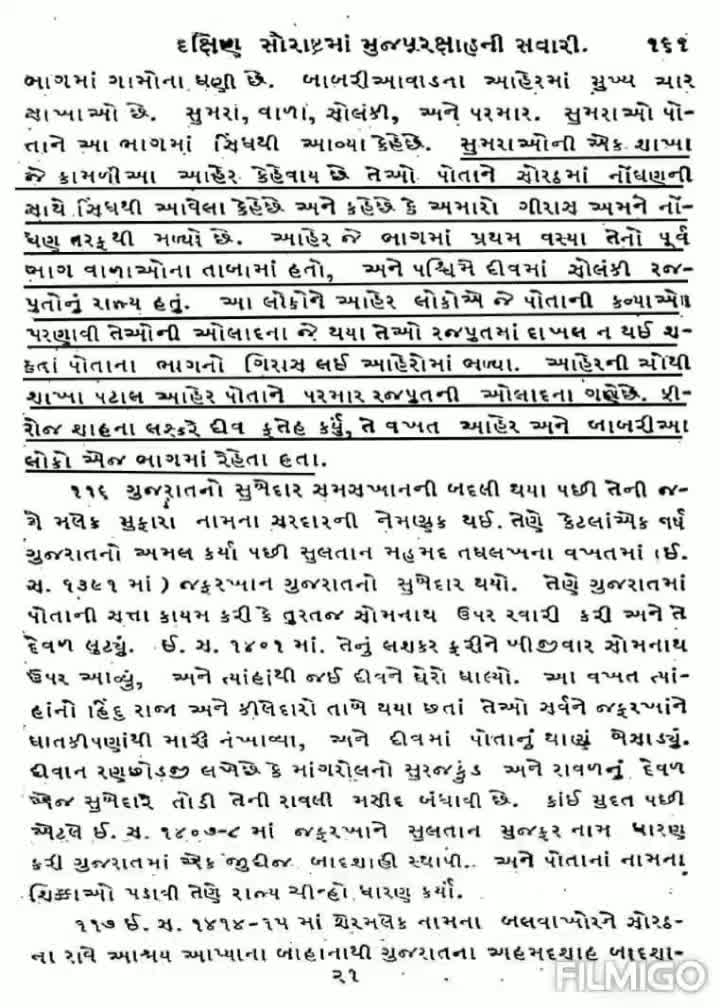 @રાજપુતાના.
