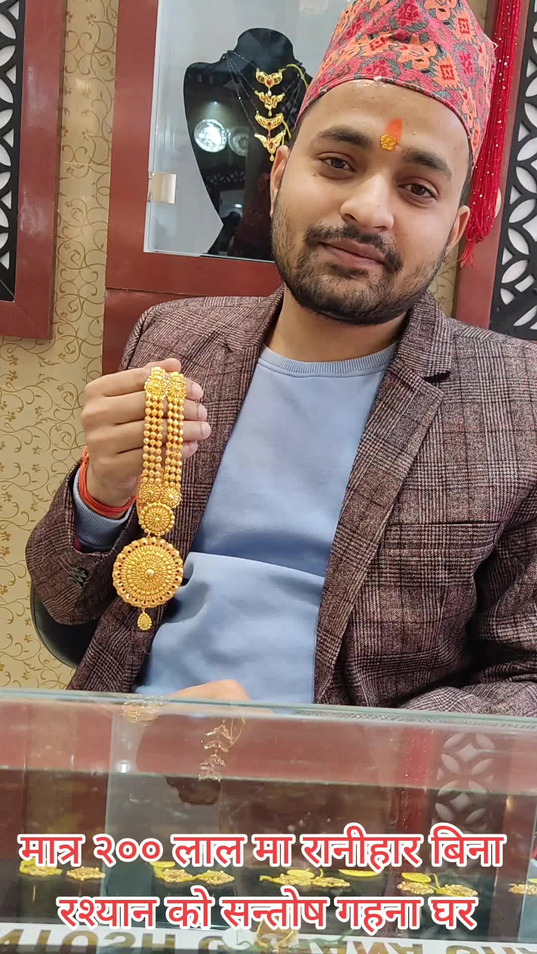 @Santosh Gahana Ghar
