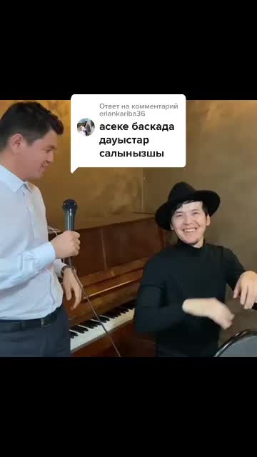 @Аскар Комекбаев