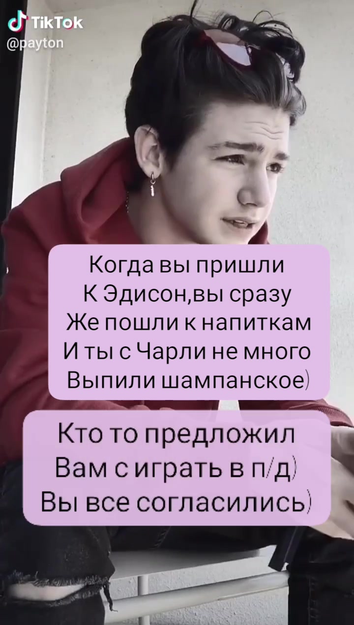 @🌷Payton🌷