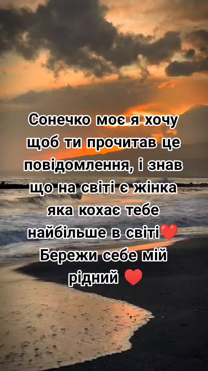 @❤️🔥Кохання❤️🔥