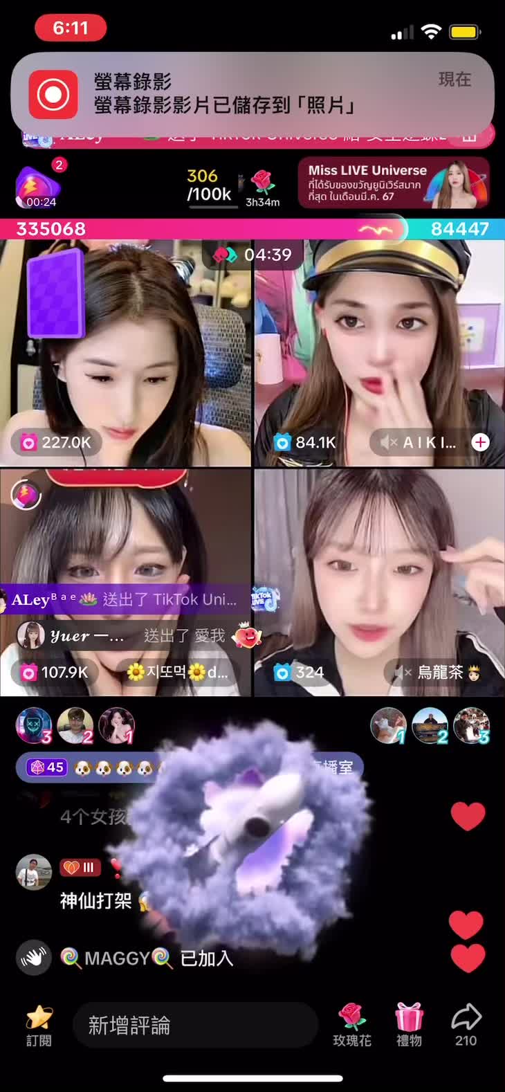 @💪鼻毛💪&trade;️🖤🍼安室逆蝶2.0招收台灣主播