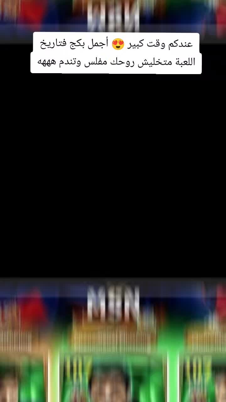 @Pes mobile 2026