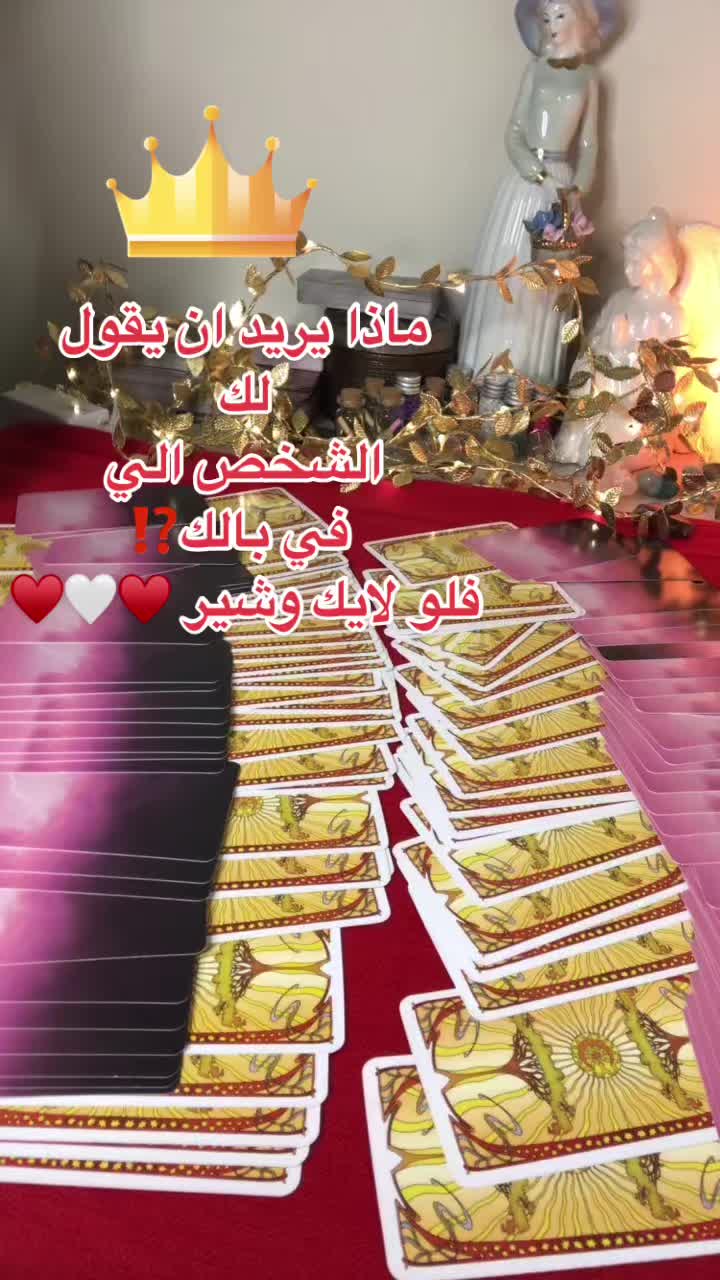 @ladyofjusticetarot ناديا تارو