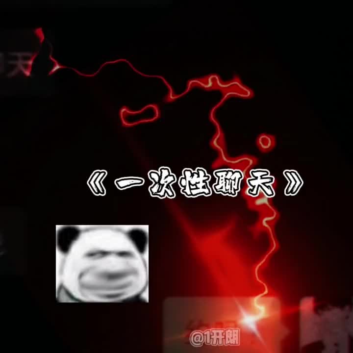 @1開朗 👑