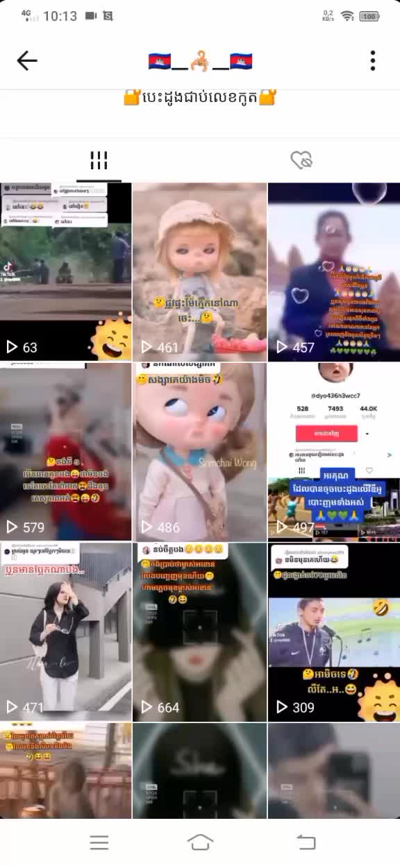 @អហ អហ