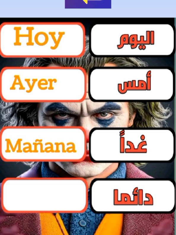 @تحدت الإسبانية_HABLA ESPAÑOL