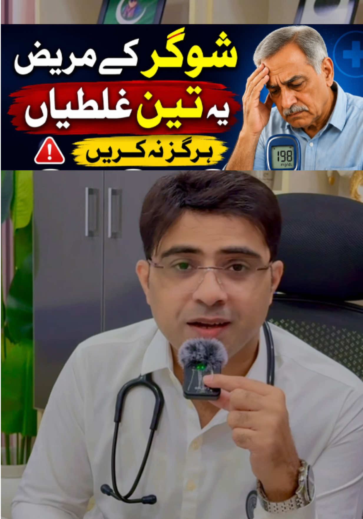 @Dr-Umair-Gul