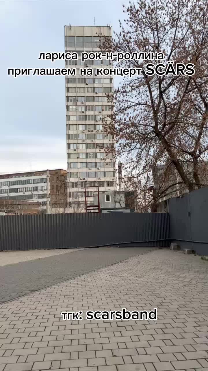 @ТГК:scarsband