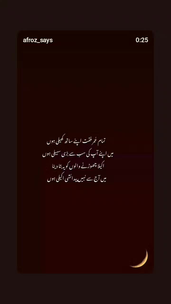 @Bint_E_Maqbool827