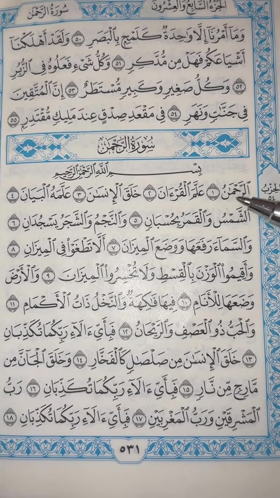 @QUR&rsquo;AN KAREEM