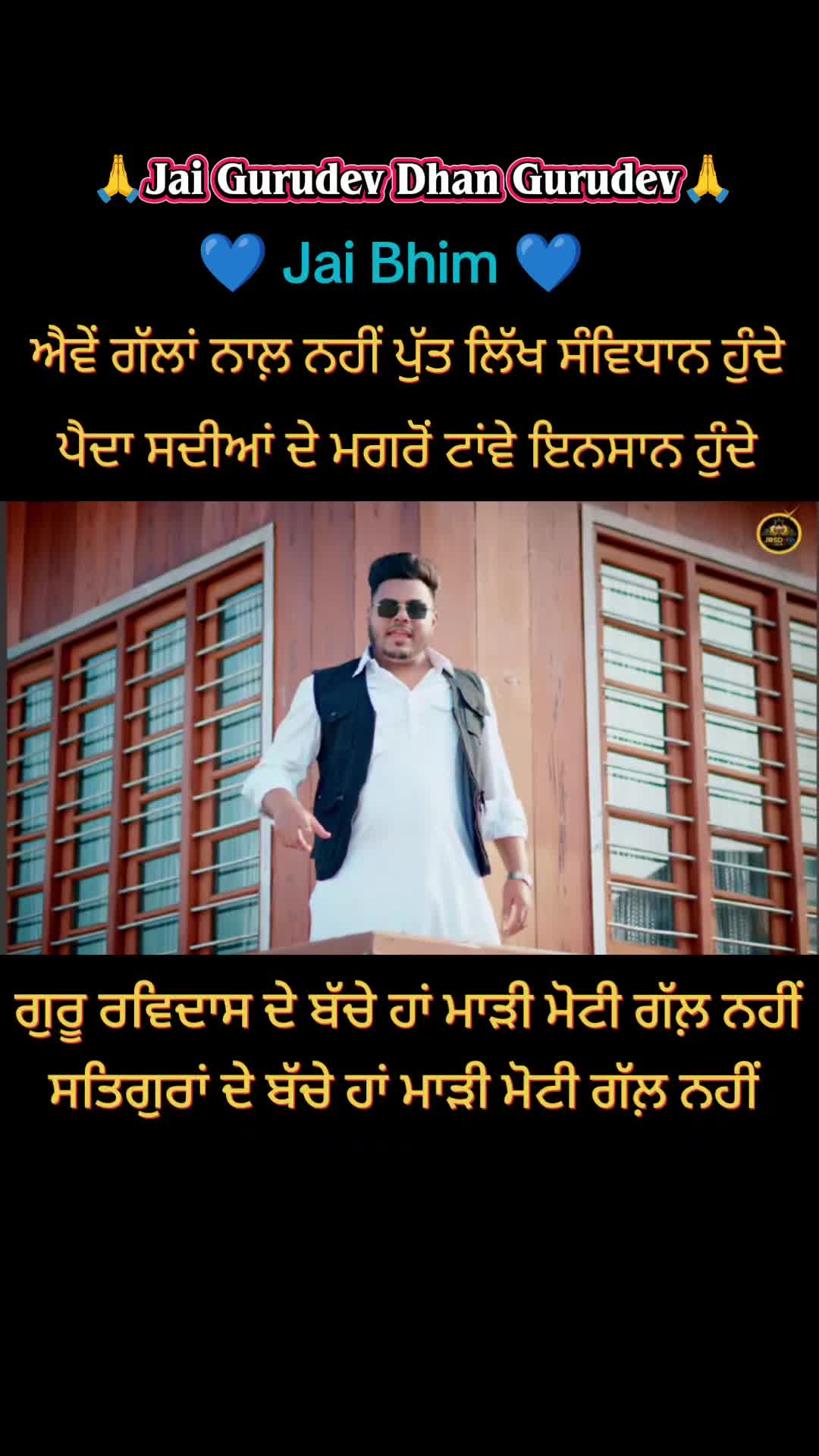 @satgur de pyaare