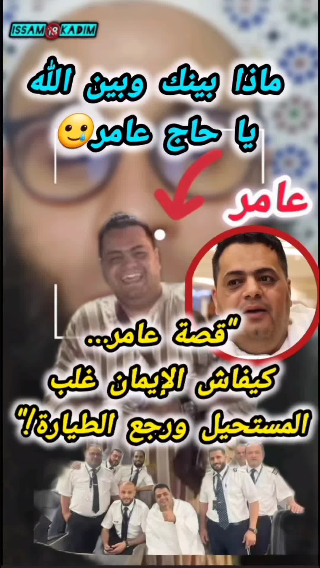 @❤issam kadim❤