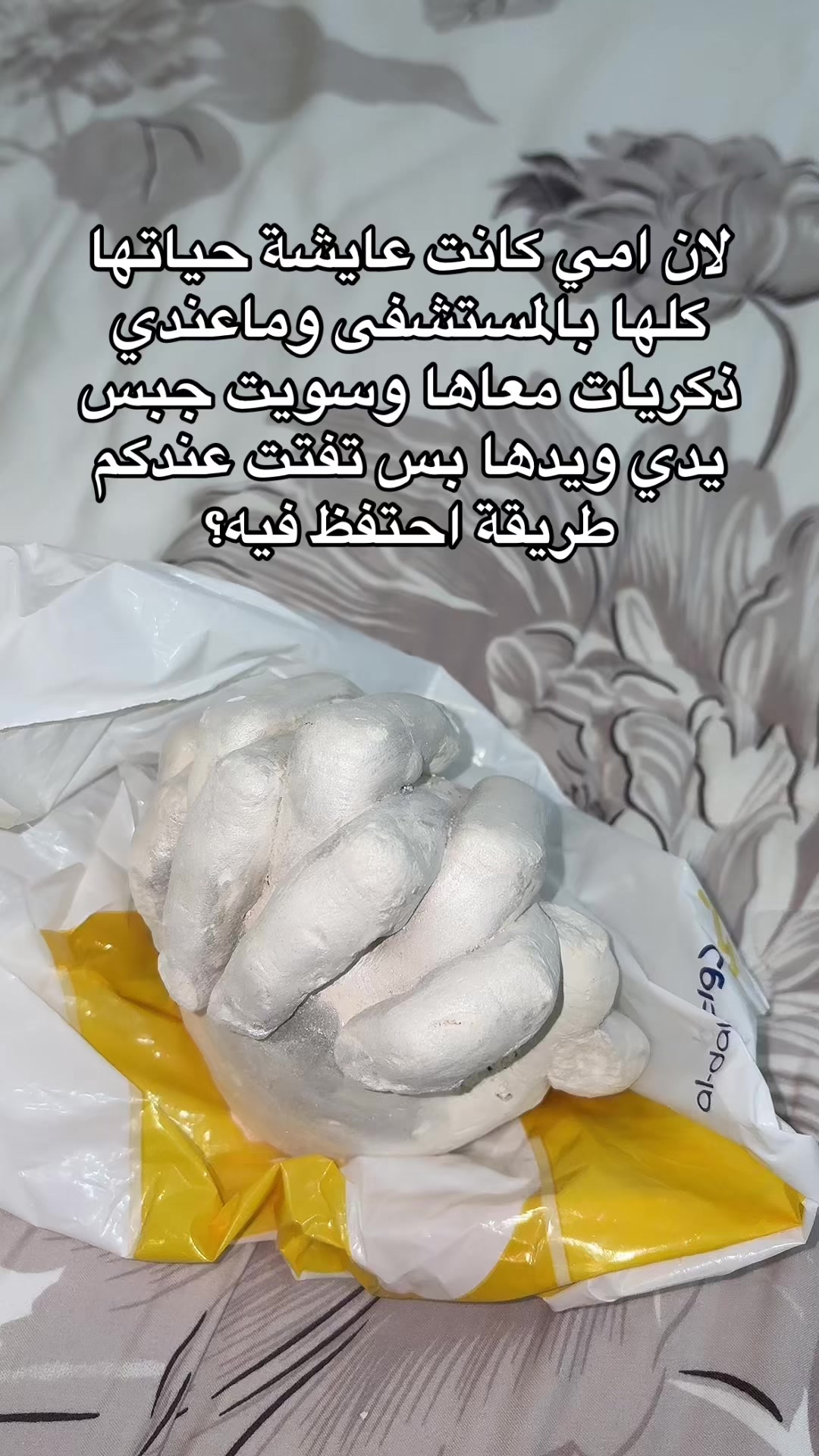 @د.عبير العنزي/الله يرحمك أمي❤️