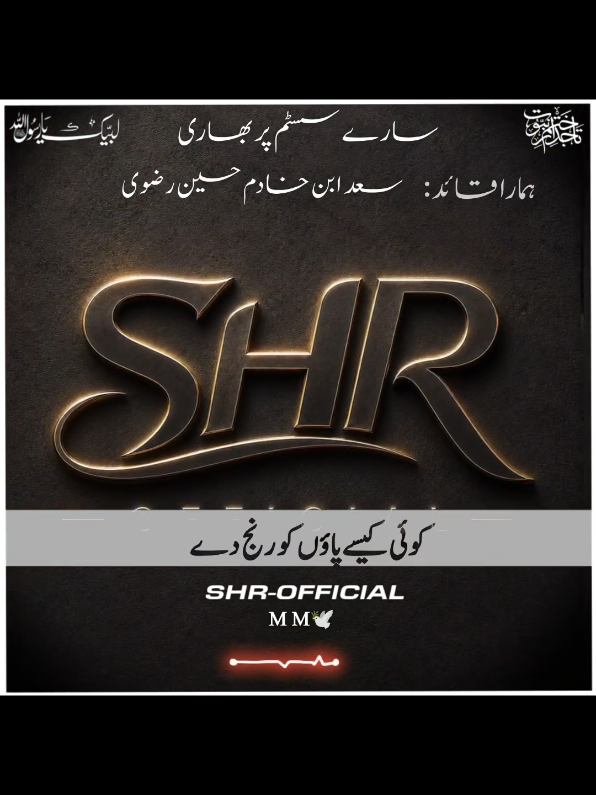 @SHR - OFFICIAL