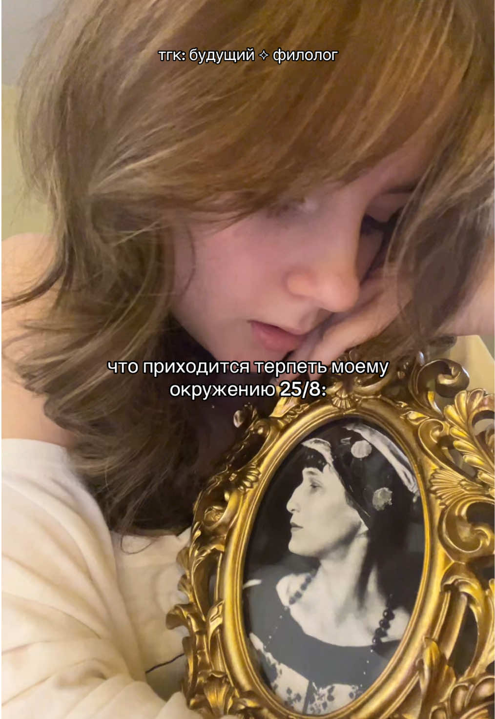 @будущий ⟡ филолог