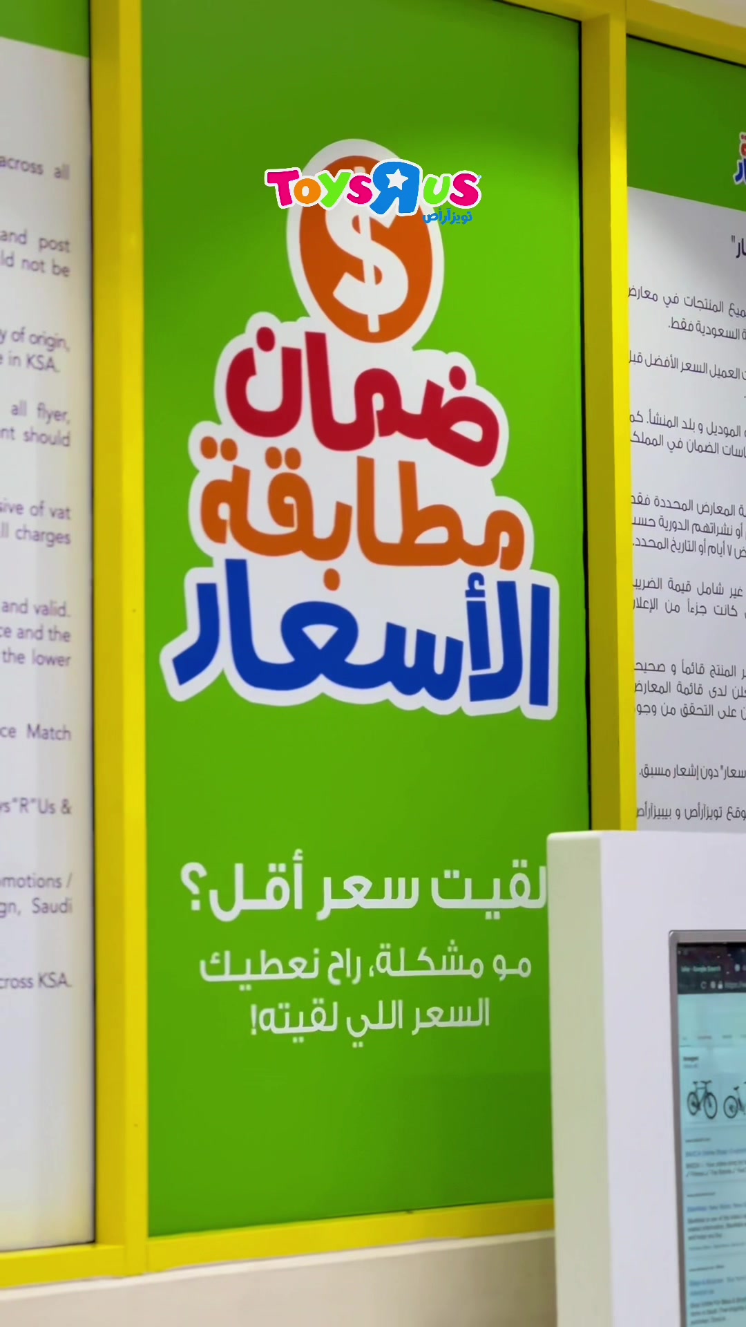 @Toys &ldquo;R&rdquo; us | تويز آر أص 🇸🇦