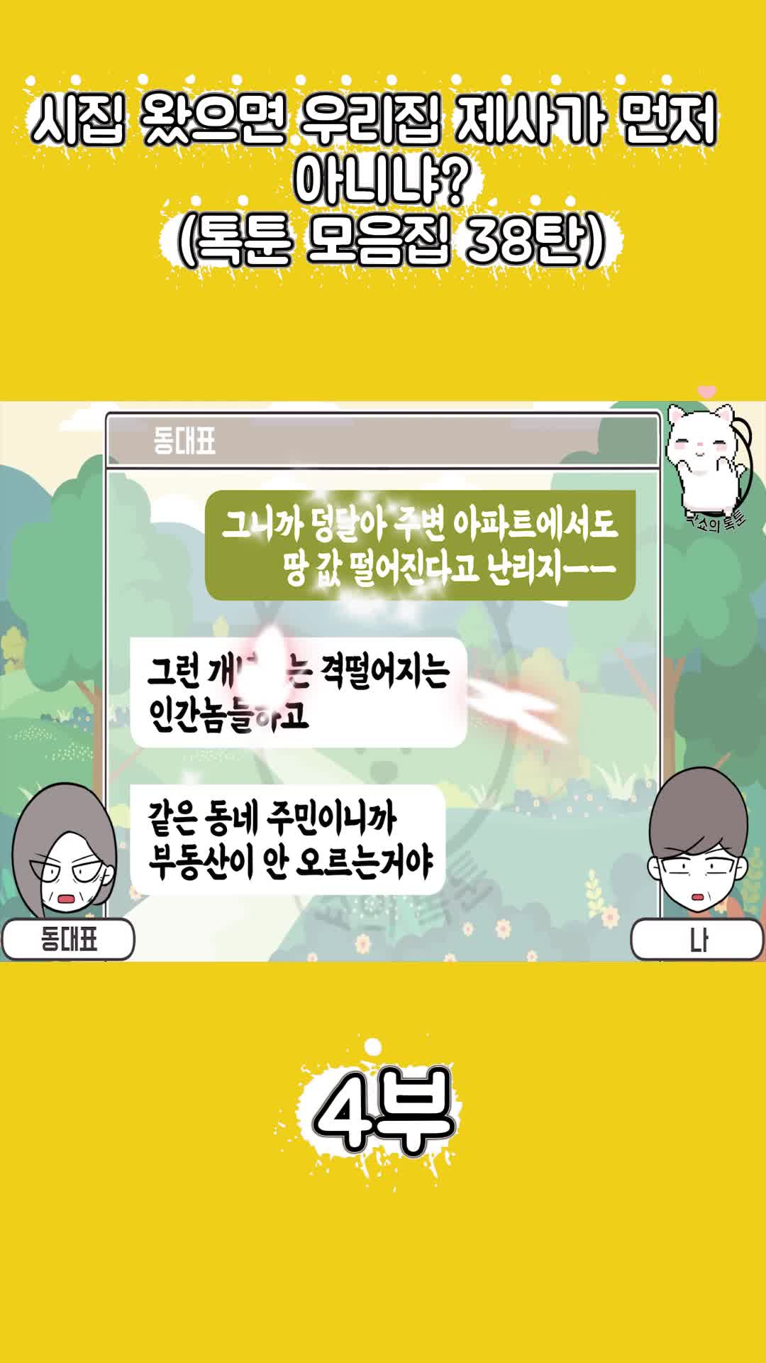 @썰조아