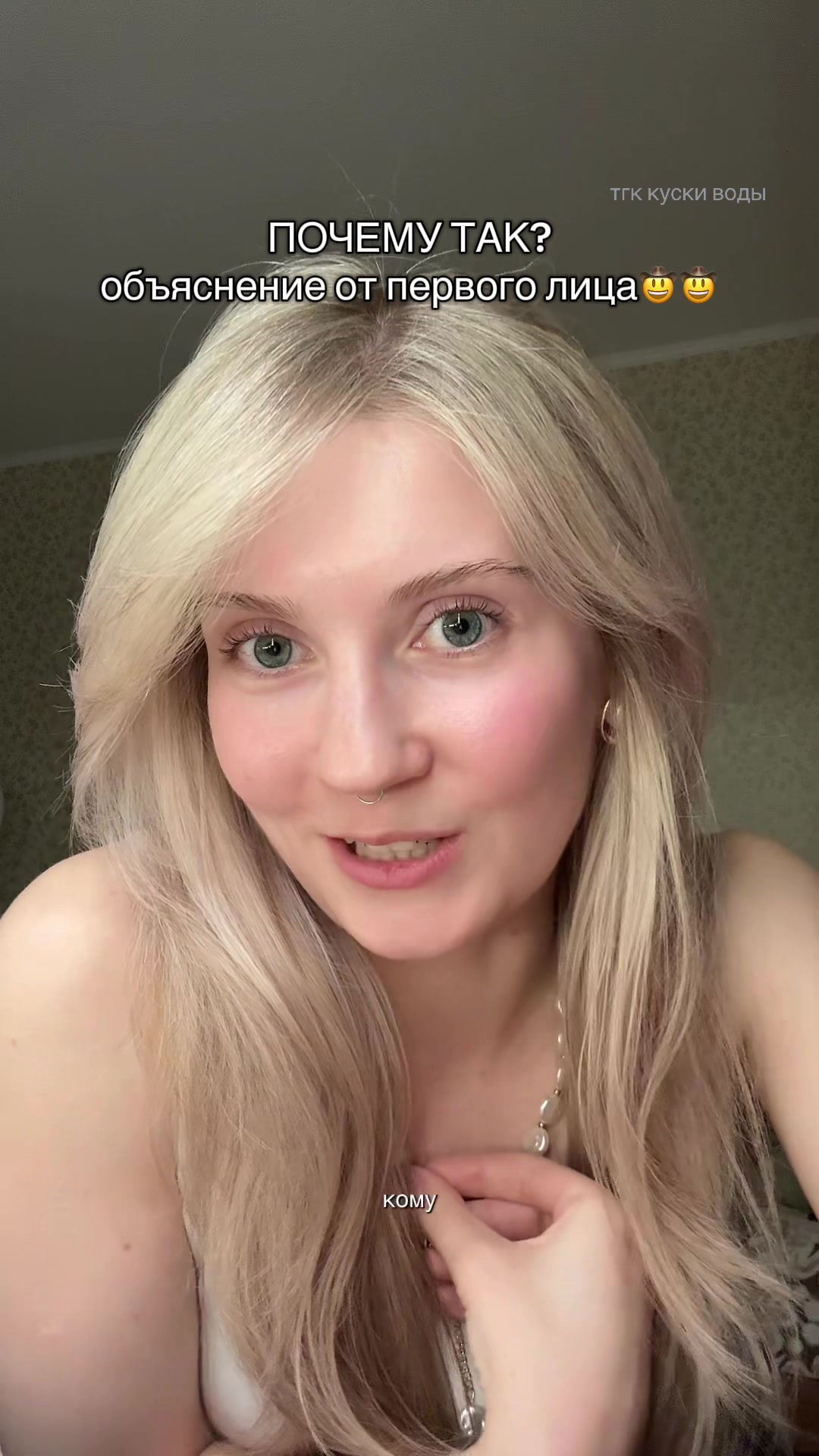 @тг: куски воды