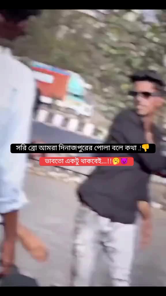 @বিবাহিত ব্যাচেলার 🫣