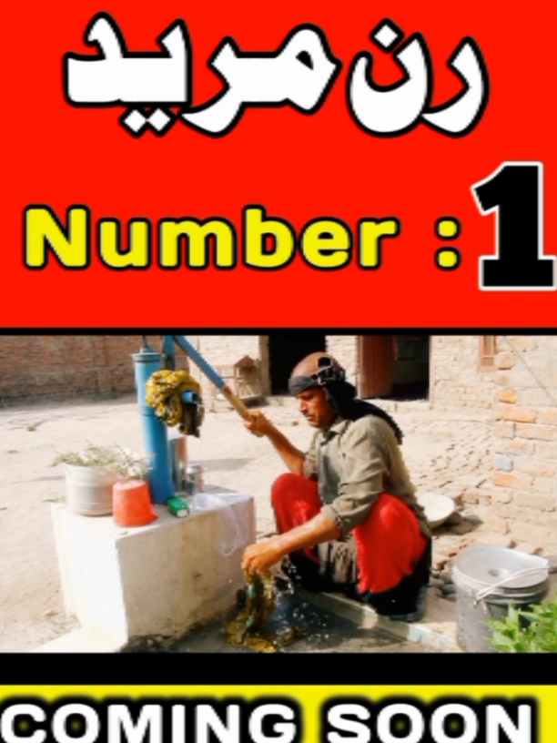 @PendU no 1 | Comedy