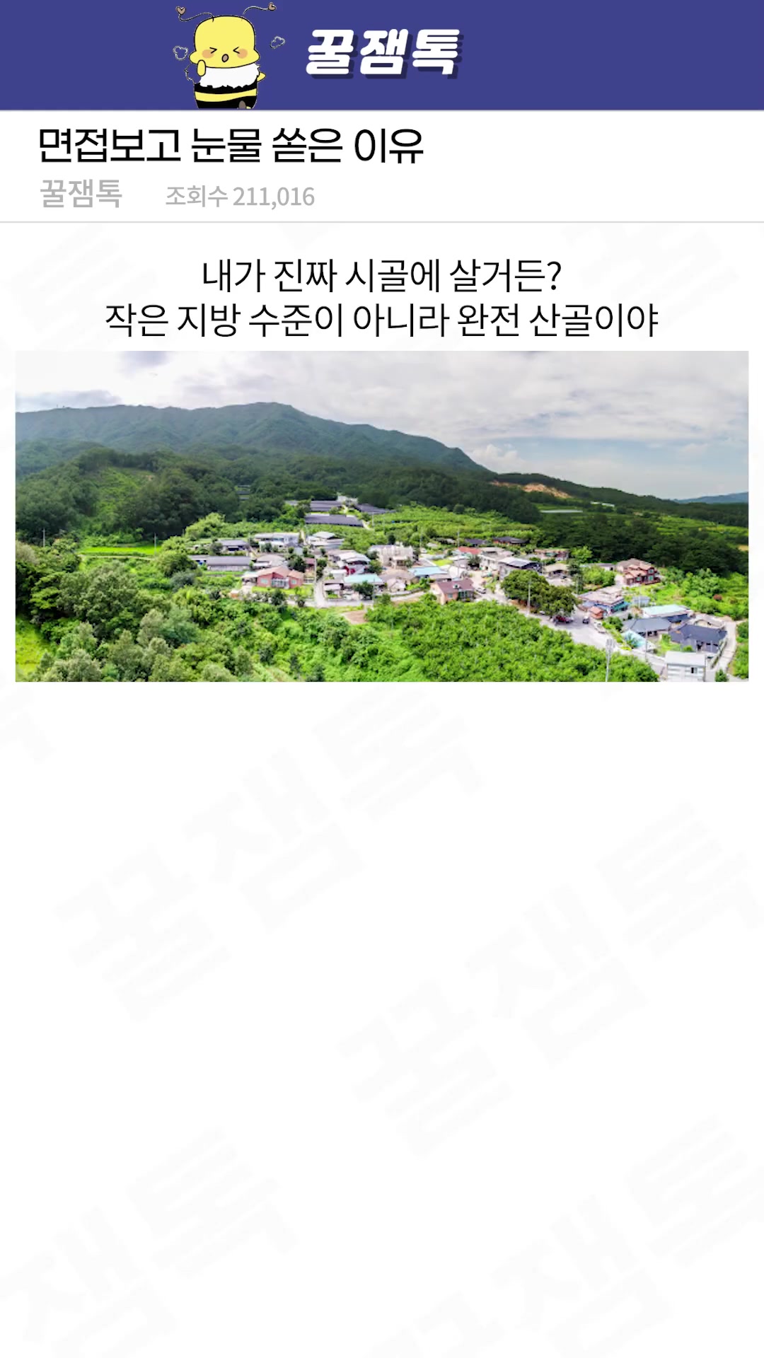 @모두의톡