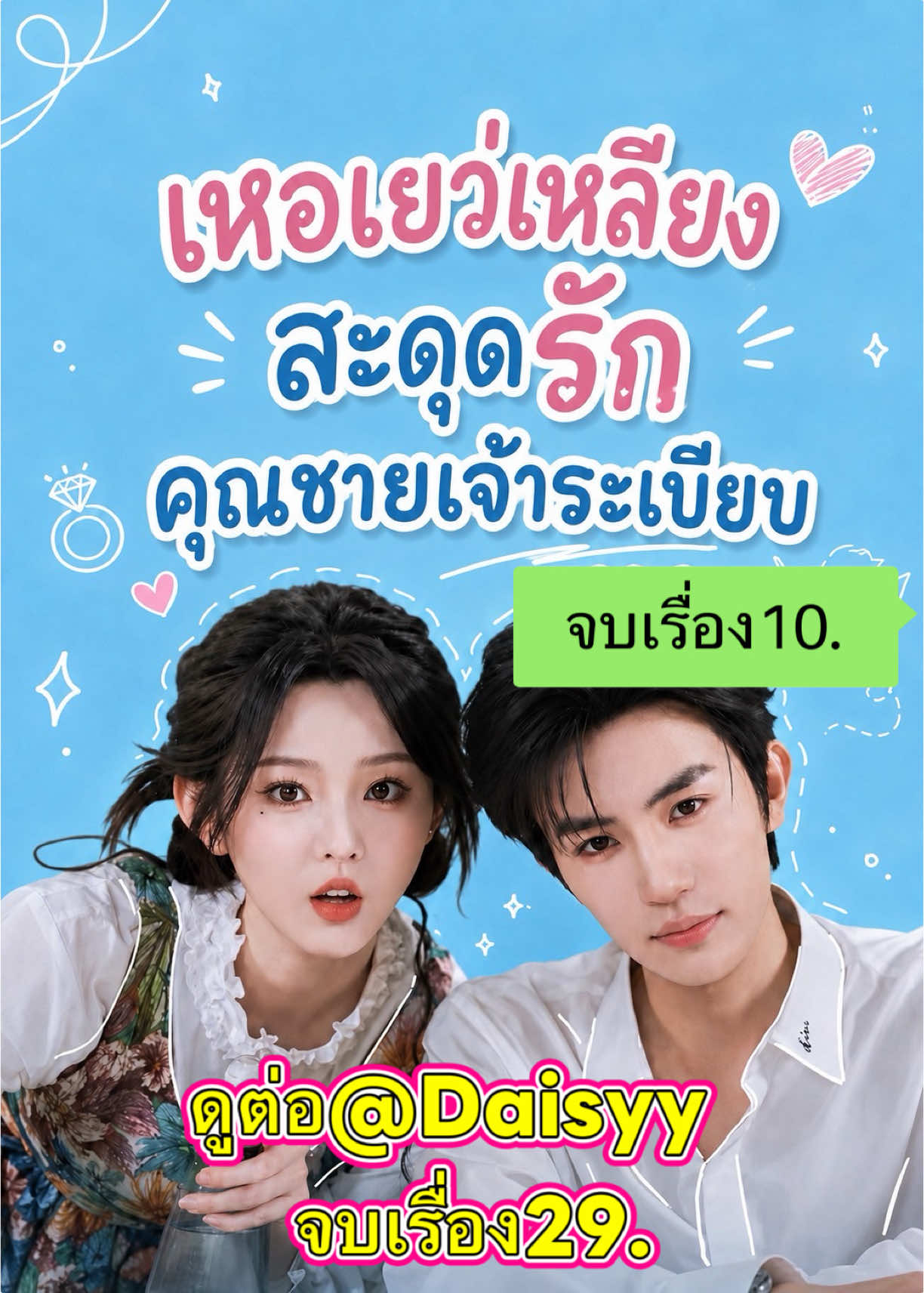 @บ้านหนังเดซี่6