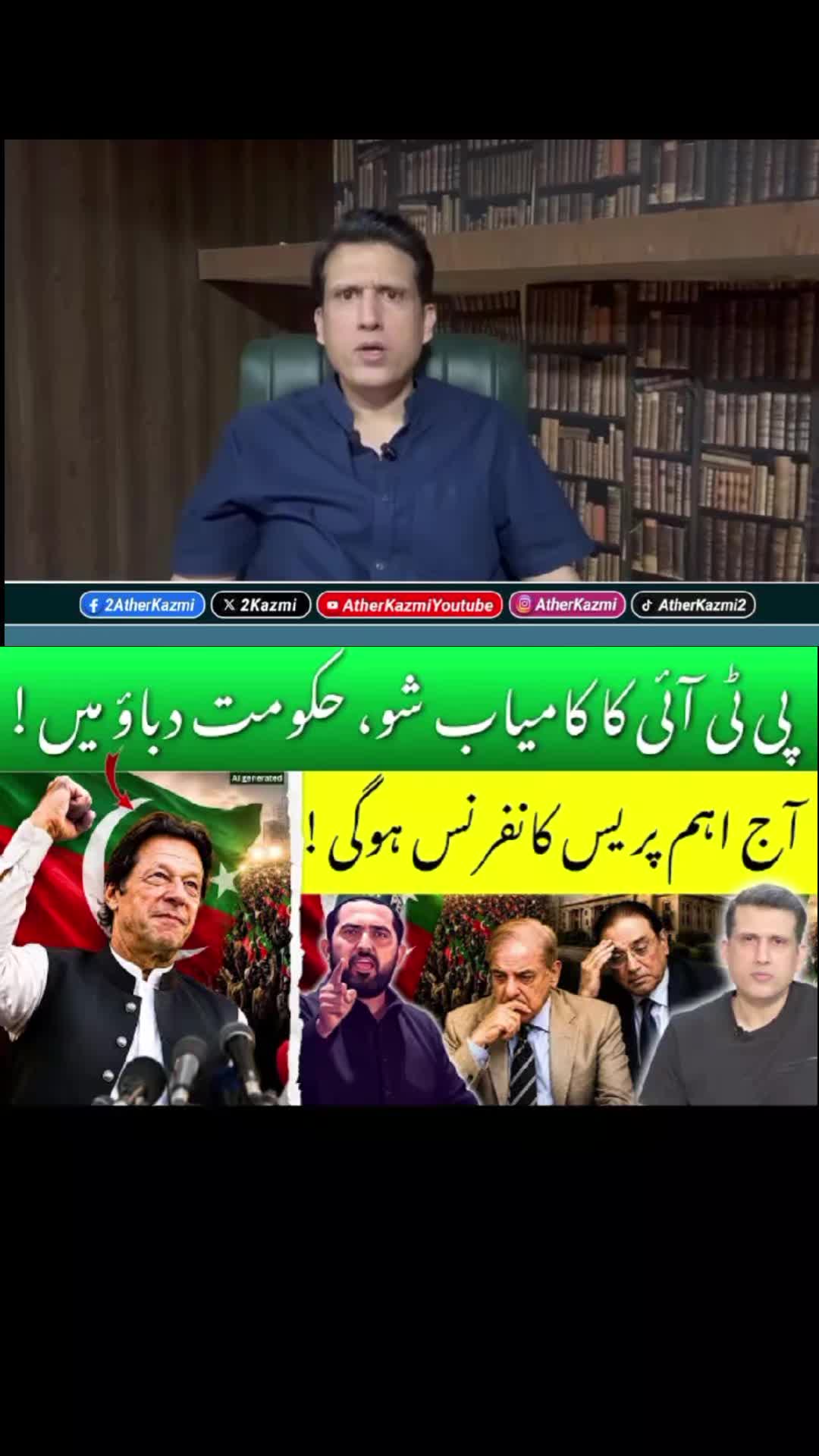 @PTI TIGERS