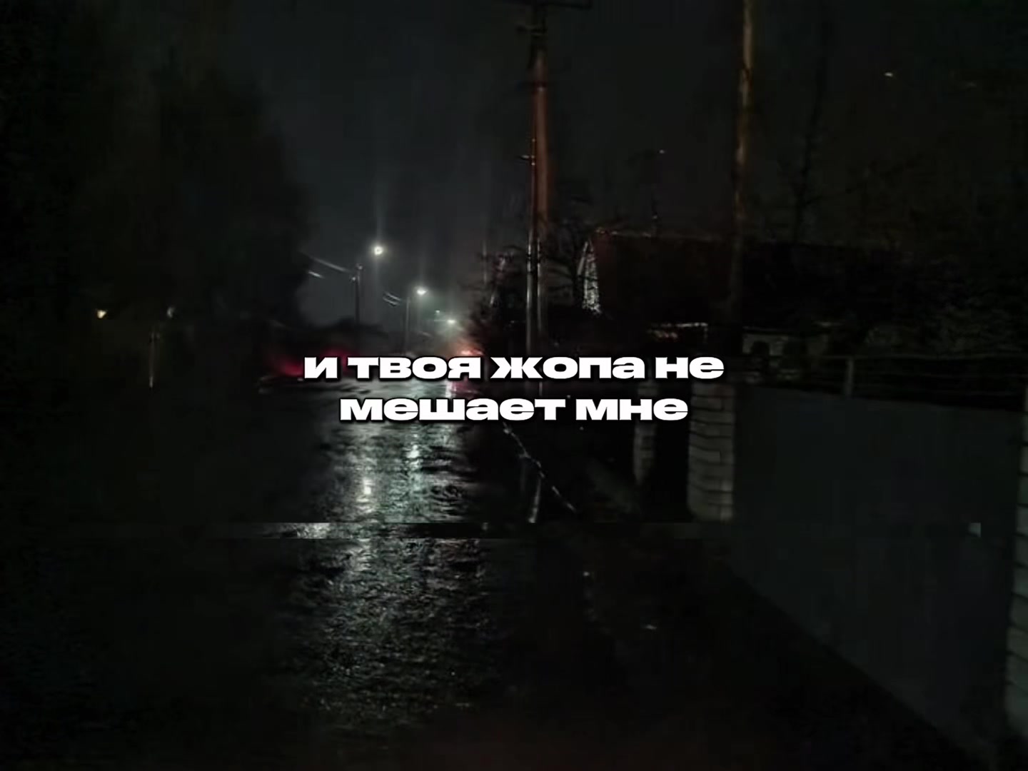 @твой липсинг