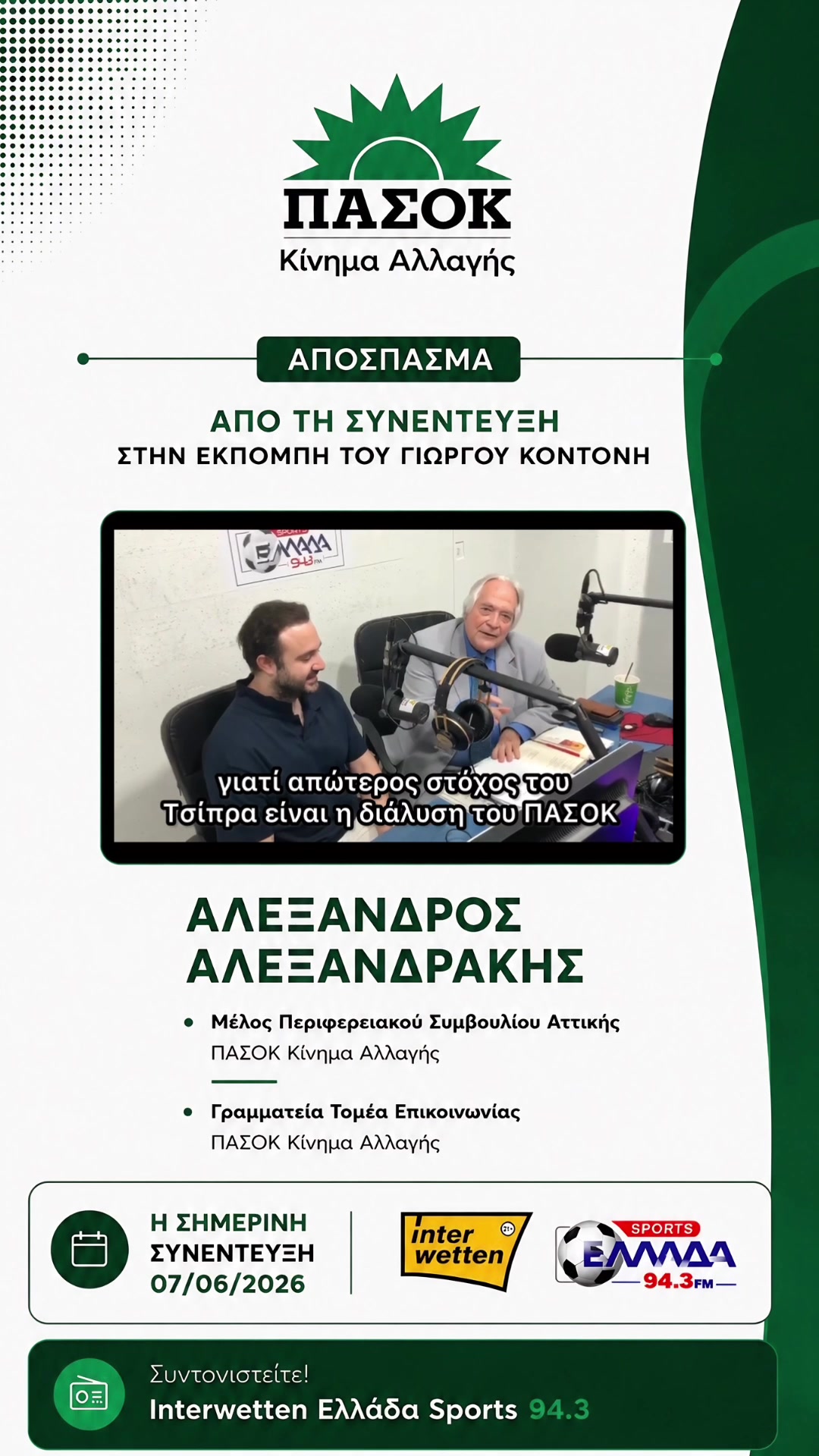 @Alexander Alexandrakis