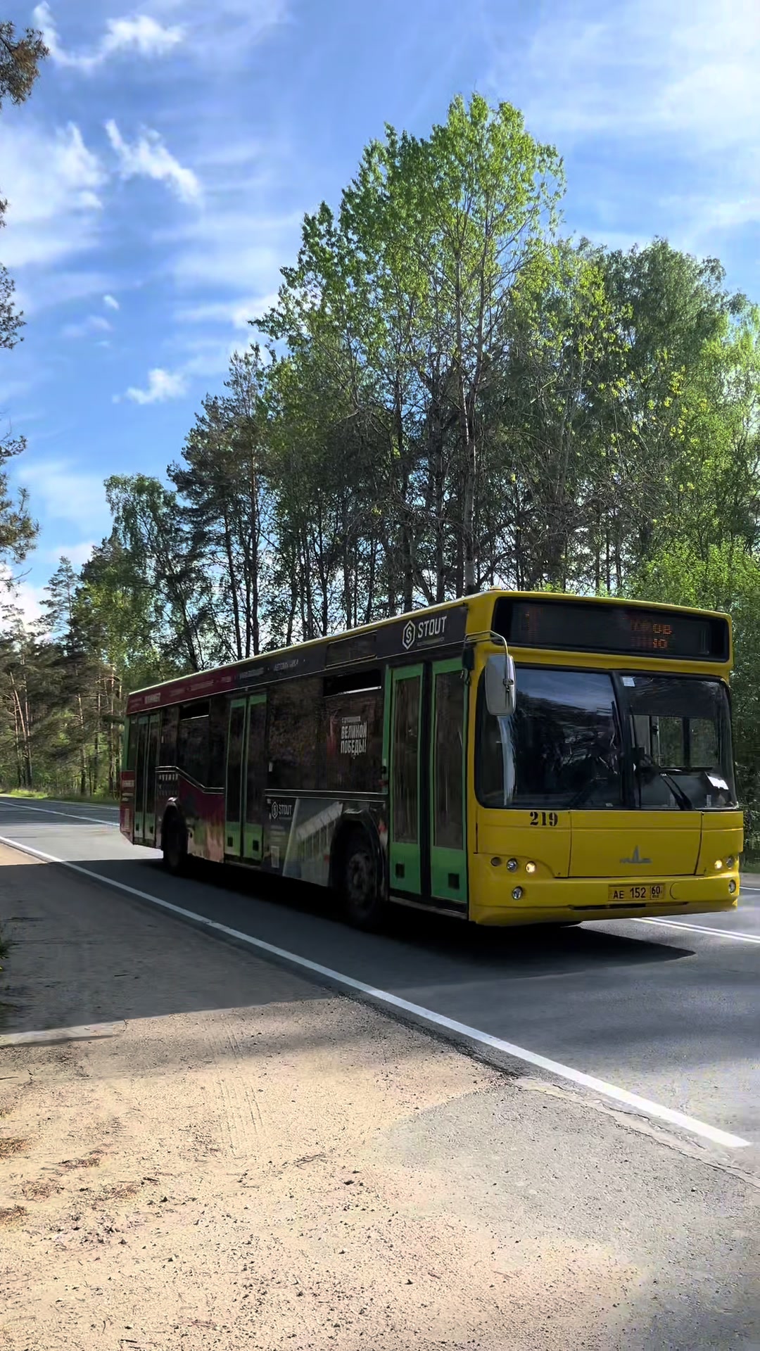 @Spotter Pskov60
