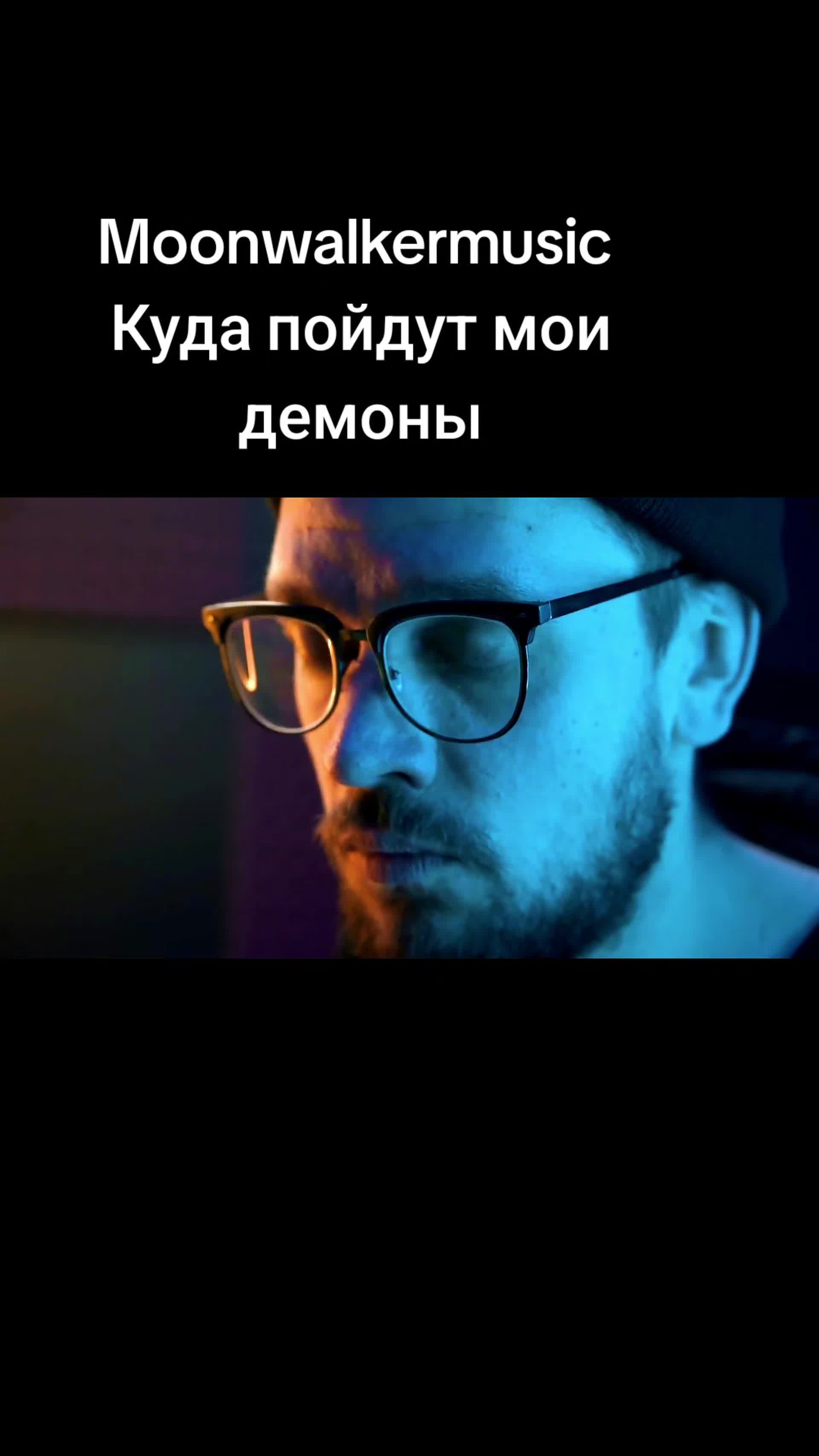 @moonwalkermusic