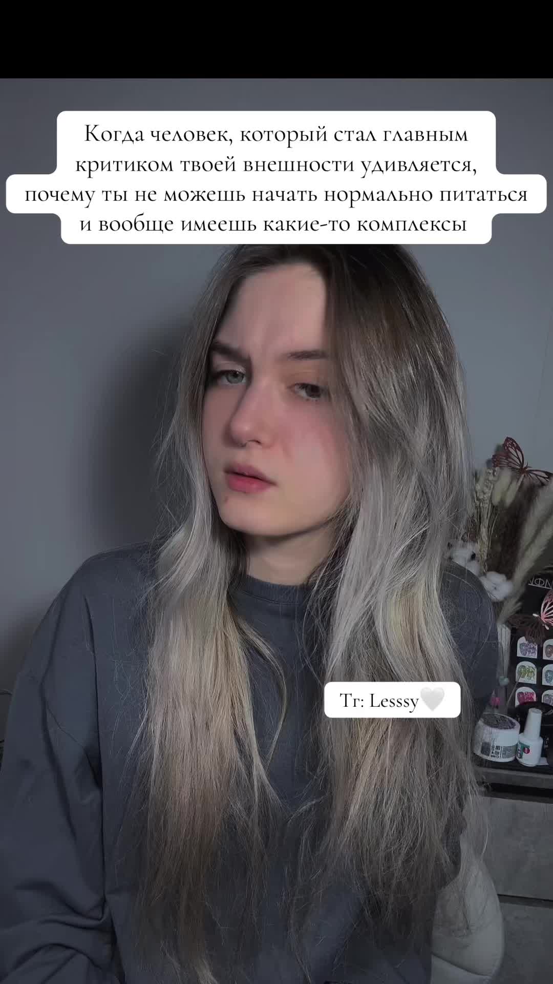 @ТГК: Lesssy🤍