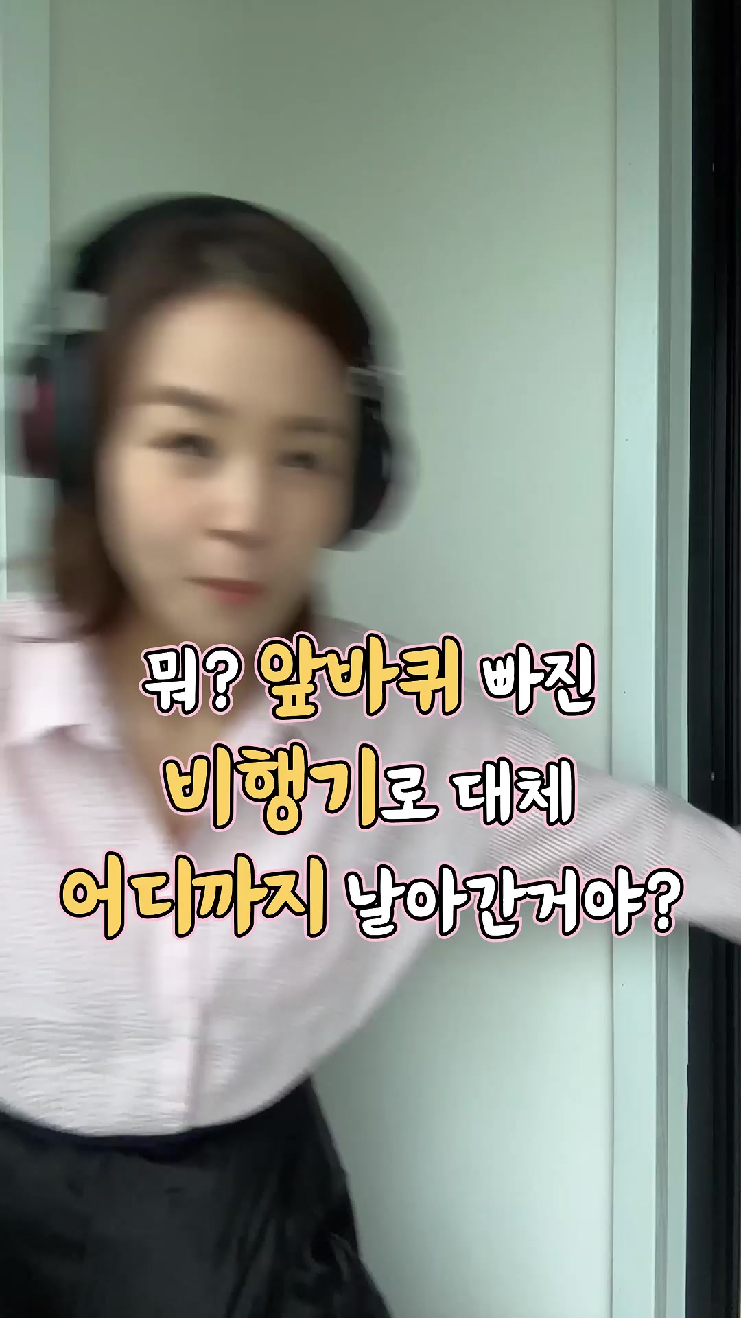 @뉴스의신 신아나