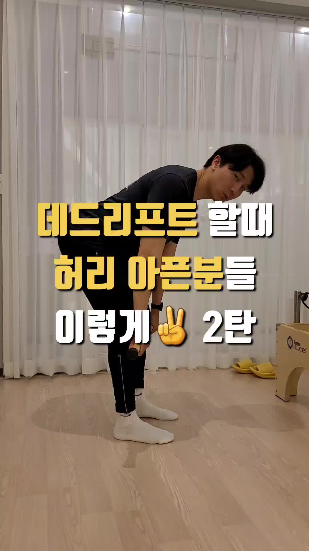@두개 더 주드쌤