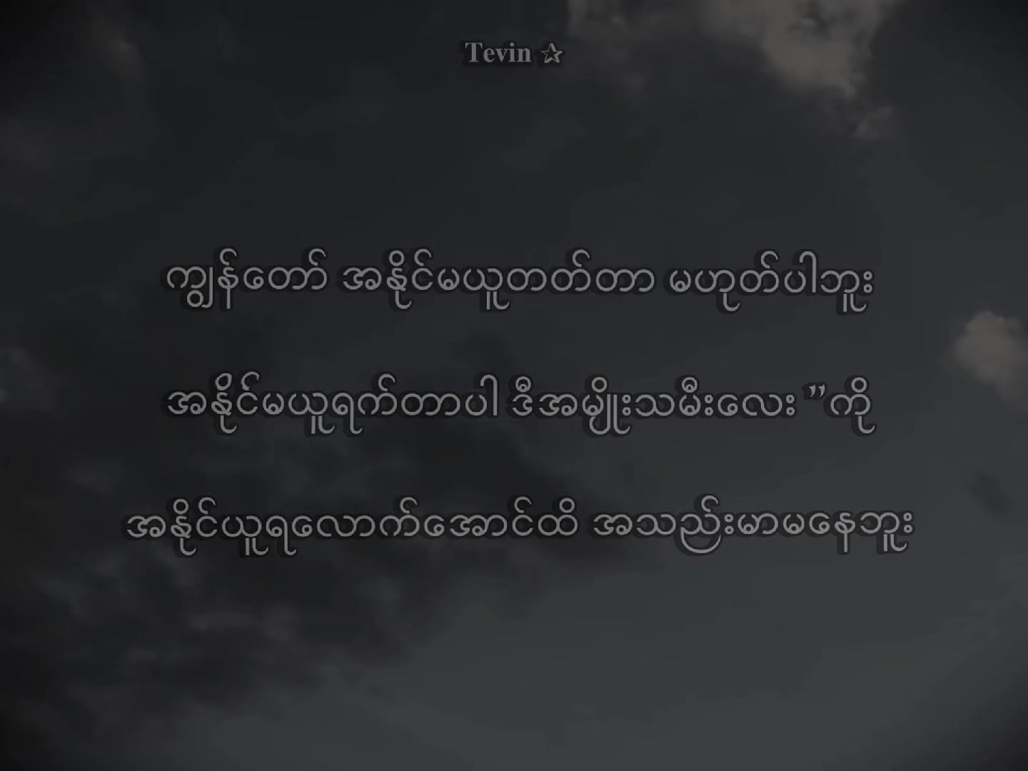 @𝐅𝐨𝐍 &bull;| 𝐓𝐞𝐯𝐢𝐧 ✰
