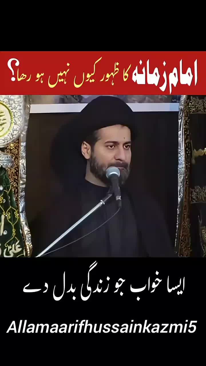 @Allama Arif Hussain Kazmi