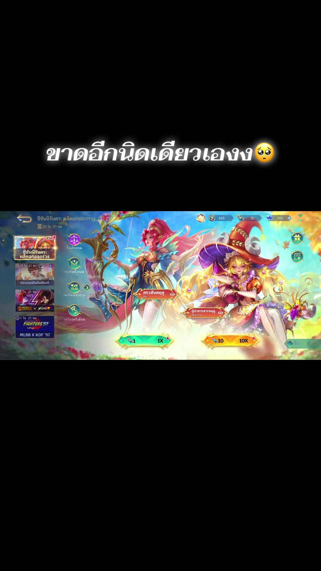 @เด็กหอรีวิว