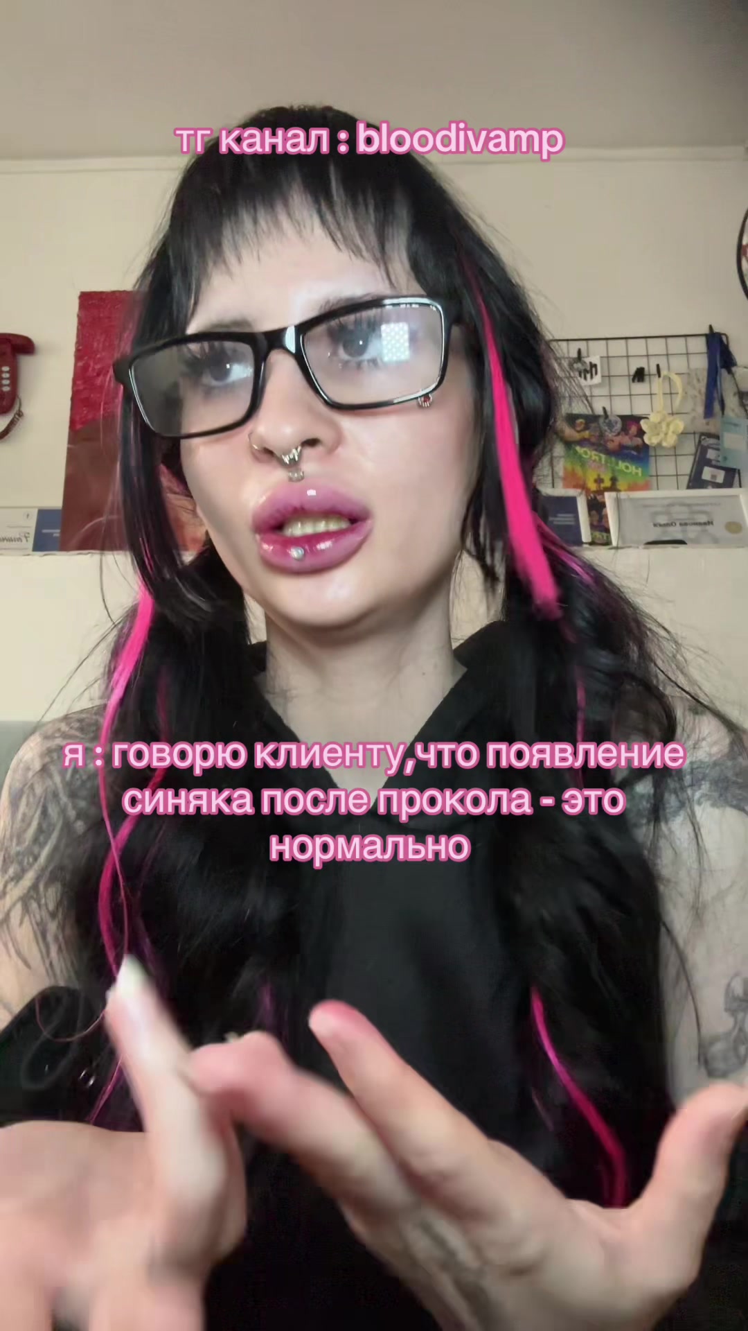 @пирсинг/bloodivamp