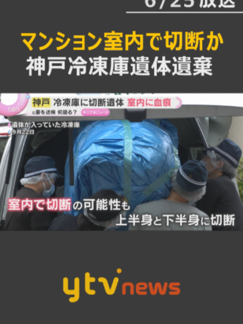 @読売テレビニュース