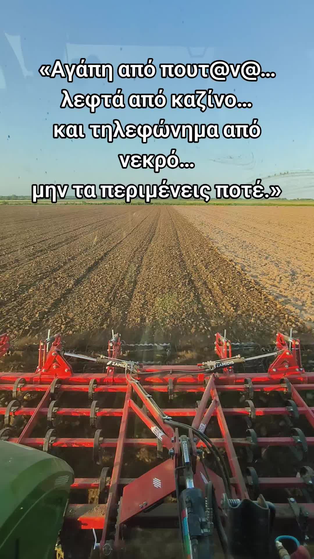 @stelioskamp | Farmer