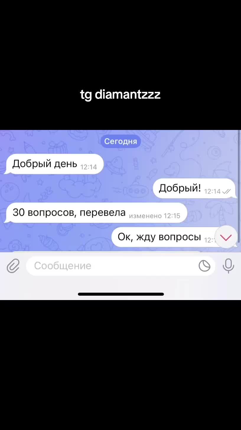 @тг: diamantzzz