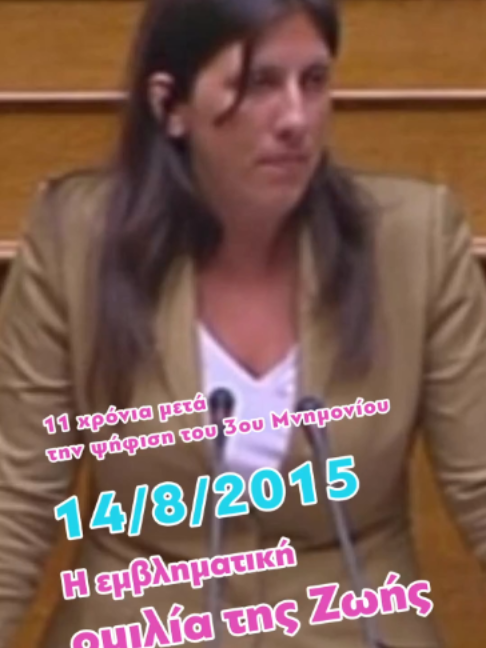 @&Pi;&lambda;&epsilon;ύ&sigma;&eta;&ensp;&Epsilon;&lambda;&epsilon;&upsilon;&theta;&epsilon;&rho;ί&alpha;&sigmaf; Official
