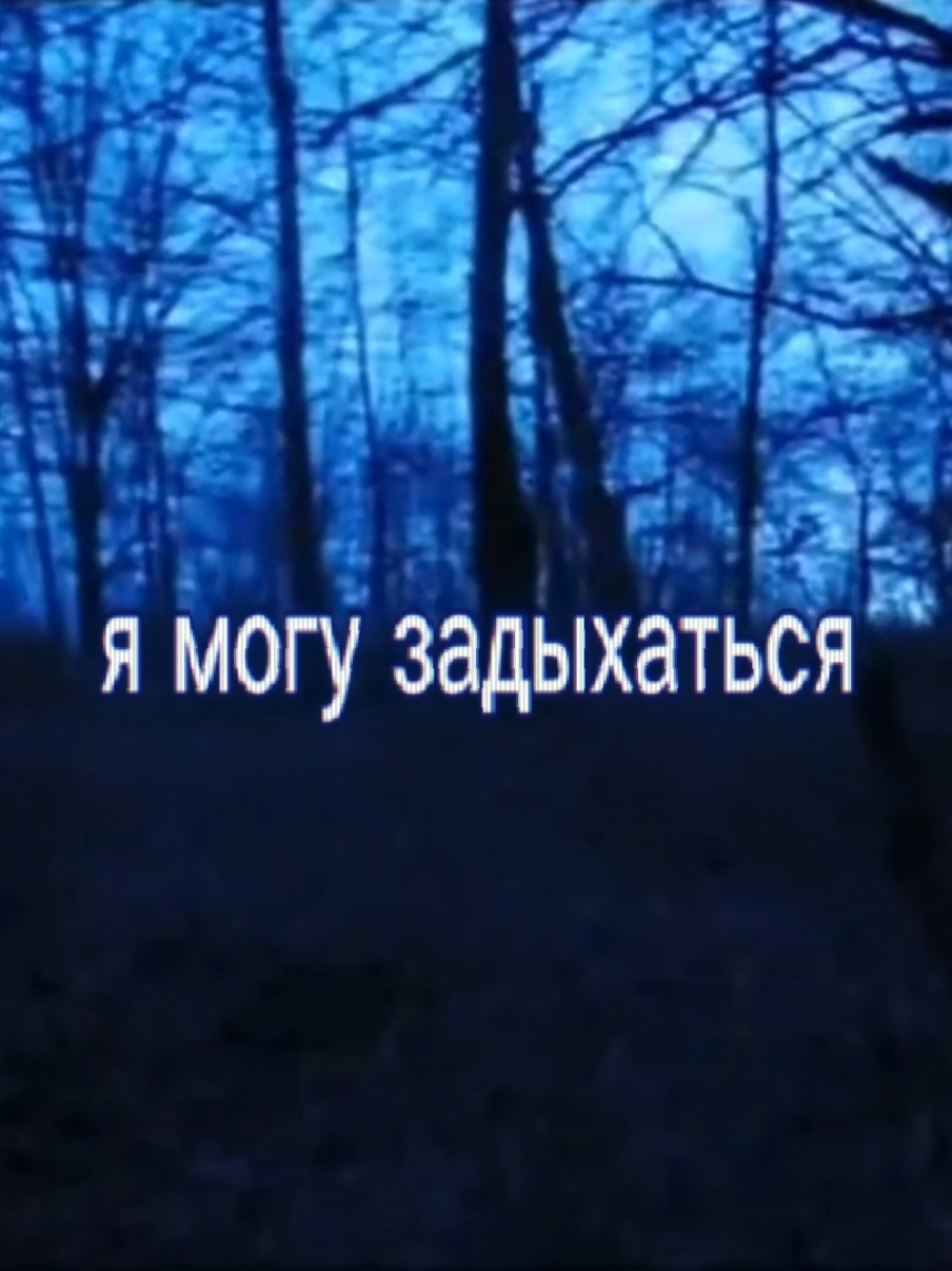 @паранойя